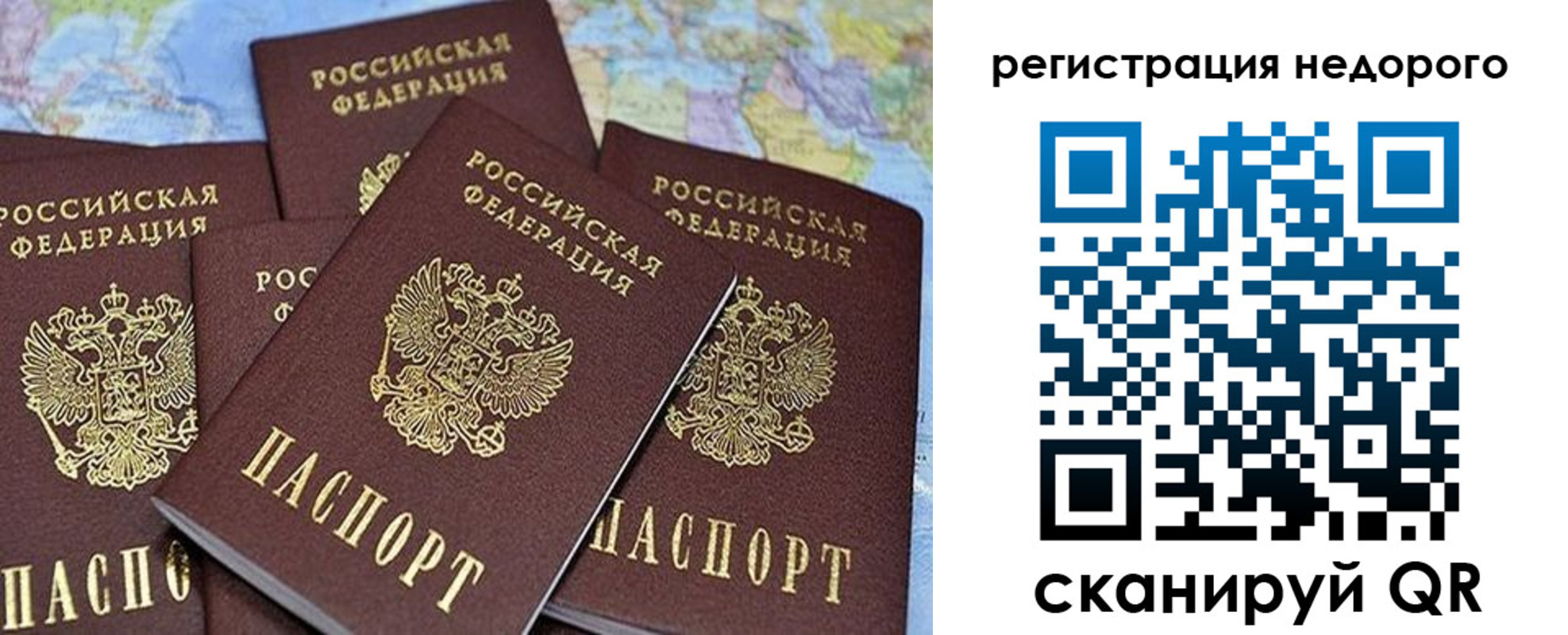 прописка 2025 в Мелеузе