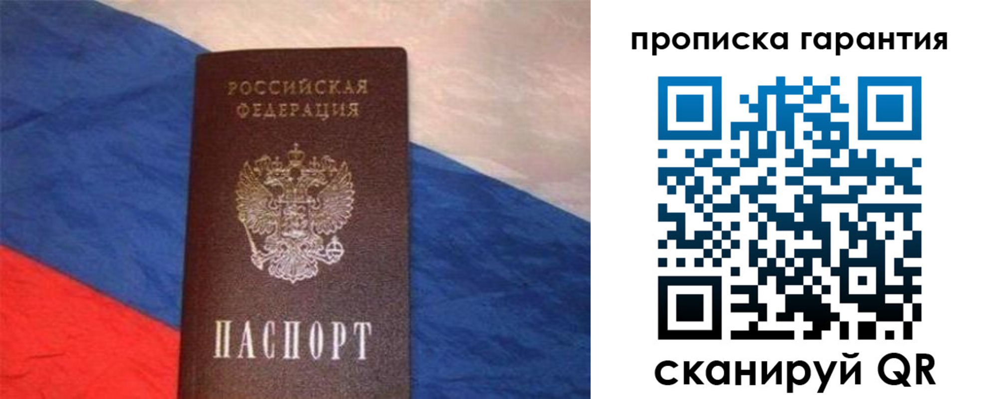 прописка для военкомата в Мелеузе