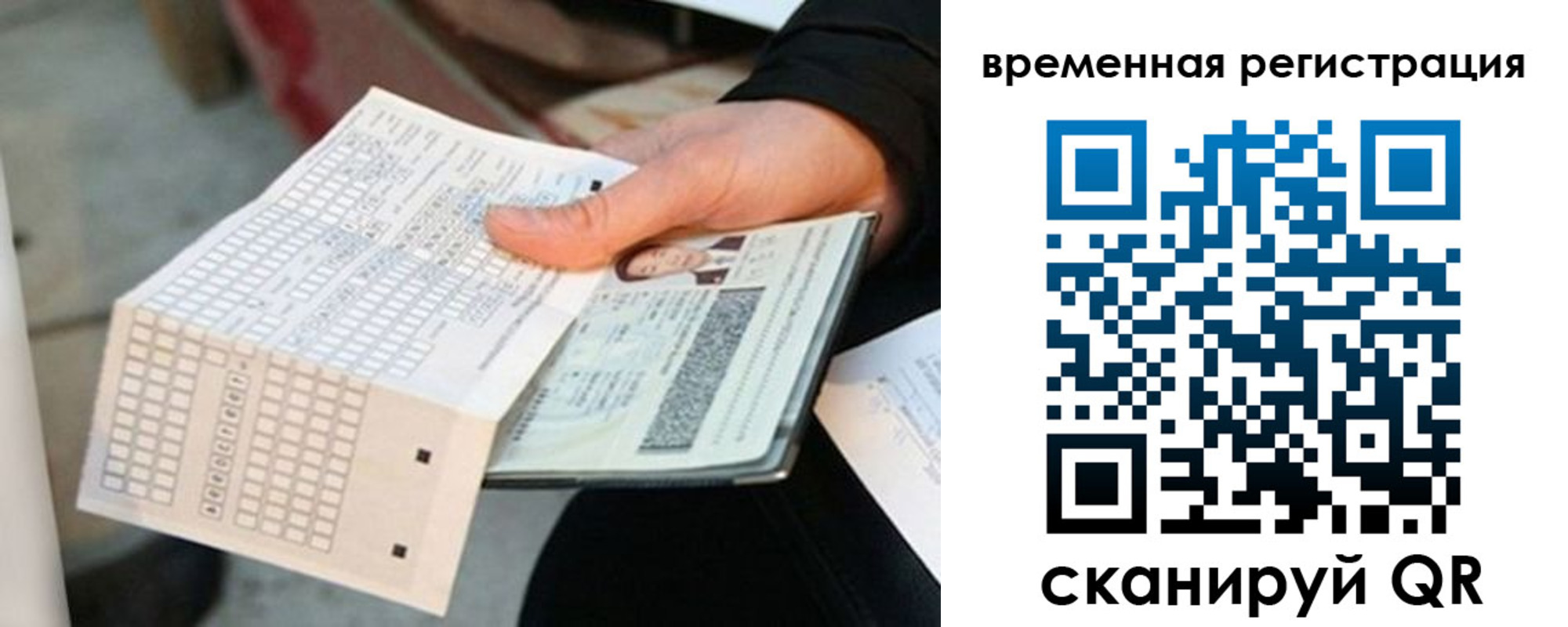 регистрация для школы в Мелеузе